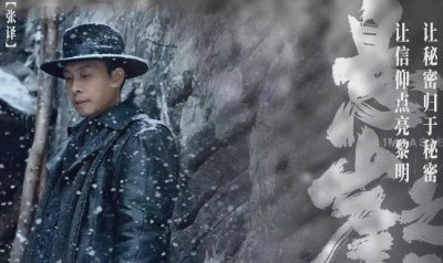 ​剧版《悬崖》演员阵容不输《悬崖之上》，陈道明和孙红雷倾情出演
