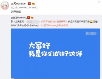 ​知名唱见三无入驻斗鱼二次元，网友：抑制不住氪金的小手！