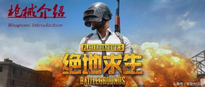 ​吃鸡游戏《绝地求生》枪械介绍之狙击步枪——M24