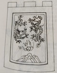 古代系在朝服上围裙