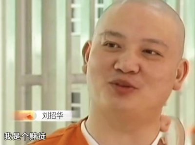 ​中国头号大毒枭——刘招华