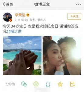 34岁李荣浩求婚成功杨丞琳,回首两人5年情路,网友:真甜