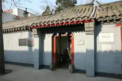 北京茅盾故居