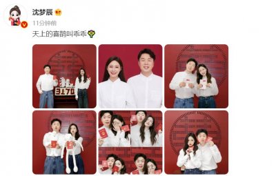 杜海涛沈梦辰喜结良缘,官宣结婚:天上的喜鹊叫乖乖