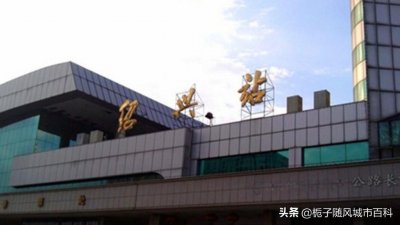 ​绍兴市今后主要的七座火车站一览