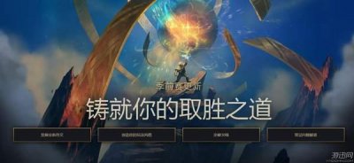 ​LOLS8季前赛更新内容一览：突破30级 金币变为蓝色精萃