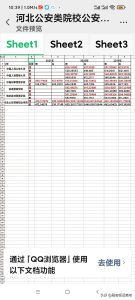 ​河北省公安类院校招生介绍