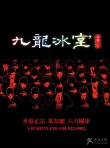 ​《古惑仔外传之九龙冰室》——江湖人的最终宿命