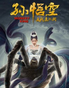 ​陈浩民新片演孙悟空，看看演员阵容，王晶在选角上真的很独到