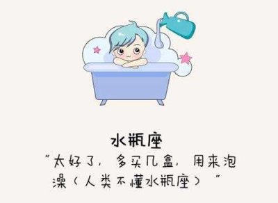 ​2月14日是什么星座？情人节你知道吗？