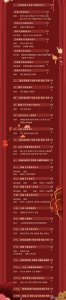 ​今晚辽视春晚节目单热乎出炉！马上发给大家，一共24个节目，语