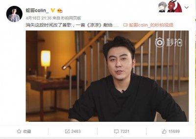 ​斗鱼一哥二代目蛇哥露面自嘲:一夜负债半亿 改编《凉凉》唱给自己