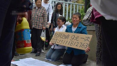 ​“钻胯治病”, 让渡尊严的“弱者的武器”