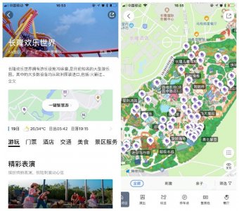​长隆×高德地图智慧景区上线！驴迹科技手绘地图开启玩乐新视界