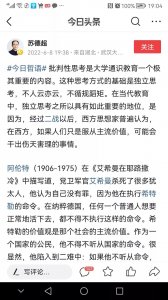 ​苏德超教授试图向我们推销什么？