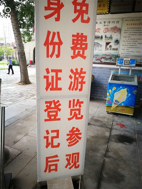 国家三星级旅游景区—禹王亭，大禹治水功成名就之地！