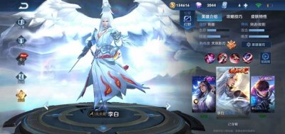 ​王者荣耀：李白凤求凰将优化，限定皮肤即将开售，攒好300紫星币