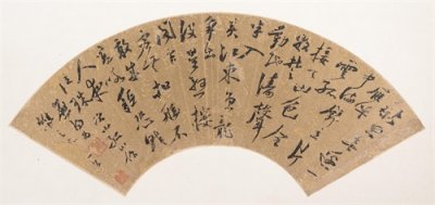​20幅古人扇面书法欣赏，让你大饱眼福