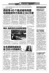 ​冲入教室暴打女教师 13秒暴打十几拳 事发湖南衡阳 警方已介入调查