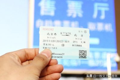 ​坐高铁流程