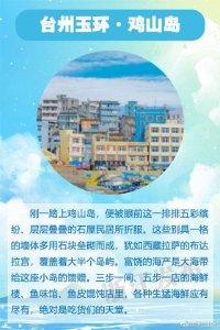 ​浙里私藏的6个小众绝美海岛，遇见清凉一夏