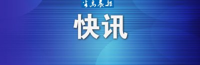 ​最新消息！大连地铁3号线运营有调整