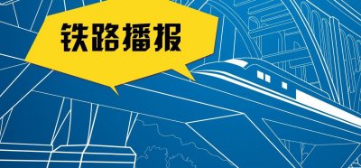 北京铁路局增开北京至大同方向列车
