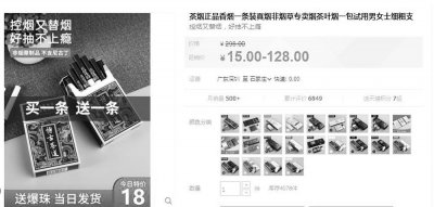 ​茶烟能帮助戒烟？你可快拉倒吧专家：茶烟的致癌、致病性甚至强于香烟
