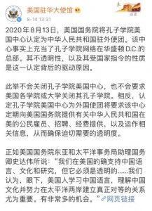 ​倒打一耙！美驻华大使馆官微还真敢说