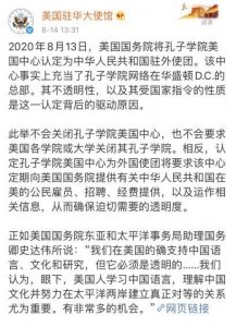 ​倒打一耙！美驻华大使馆官微还真敢说
