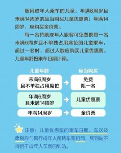​没有带身份证的儿童，能坐火车吗？