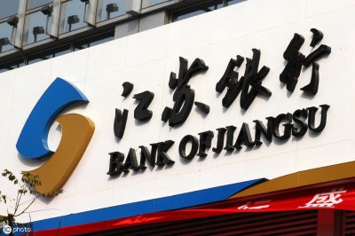 ​银行贷款产品系列｜江苏银行卡易贷（适合月薪5000以上上班族）