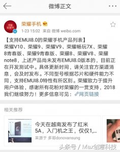 ​华为荣耀8的安卓8.0终于要来了