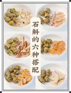 ​石斛怎么吃效果最好（石斛正确的食用方法）