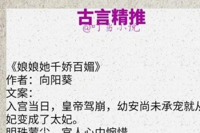 ​世家尤四姐结局