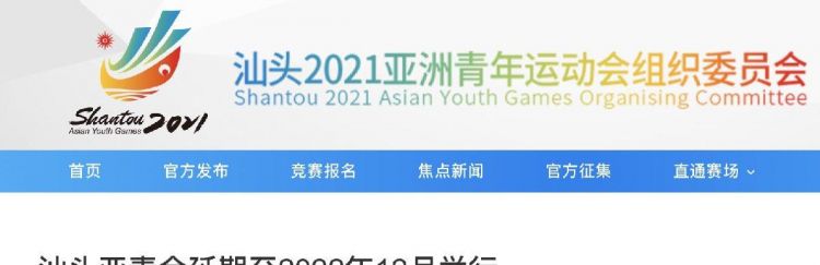 亚青赛是什么意思