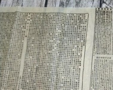 ​我国近代第一份商业性报纸是什么，现在还有哪些商业性报纸？