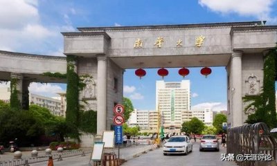 ​中南林科大属于什么档次（成败皆因中南成就了中南林）