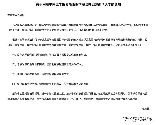 中南林科大属于什么档次（成败皆因中南成就了中南林）(4)