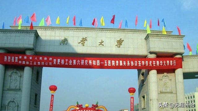 中南林科大属于什么档次（成败皆因中南成就了中南林）(6)