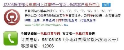 ​火车票提前多久订票，长途火车票提前几天可以订票？