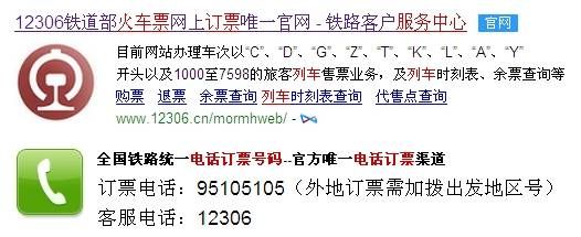 长途火车票提前几天可以订票