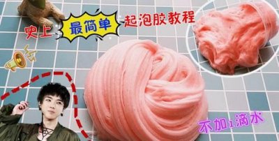 ​起泡胶怎么做 ，不用水胶做起泡胶怎么做？
