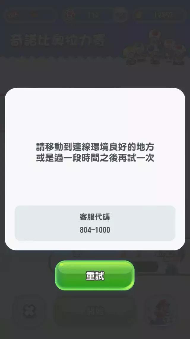 超级马里奥跑酷进入教程（超级马里奥酷跑评测）(5)