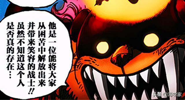 海贼王 尼卡 果实 是 什么（海贼王揭秘太阳神）(7)