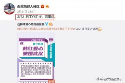 ​韩红发飙真相是什么 继韩红感动民众后