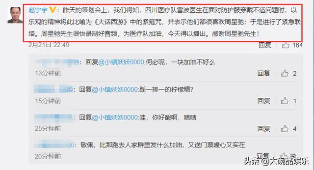 韩红发飙真相是什么 继韩红感动民众后(7)