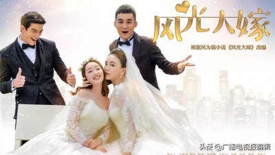 电视剧《风光大嫁》分集剧情（第1集至第36集）