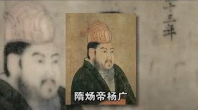 ​隋炀帝是昏君还是明君