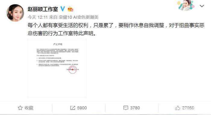 赵丽颖新剧18号开播“患心脏病脑血栓”均为造谣